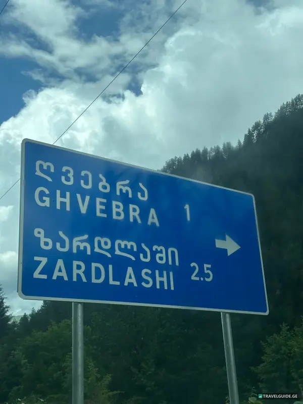 Ghvebra - 1